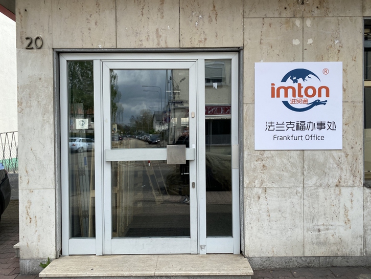 貿(mào)通清關(guān)公司榮膺“德國商會(huì)之友”稱號(hào) 貿(mào)通清關(guān)公司榮膺“德國商會(huì)之友”稱號(hào)