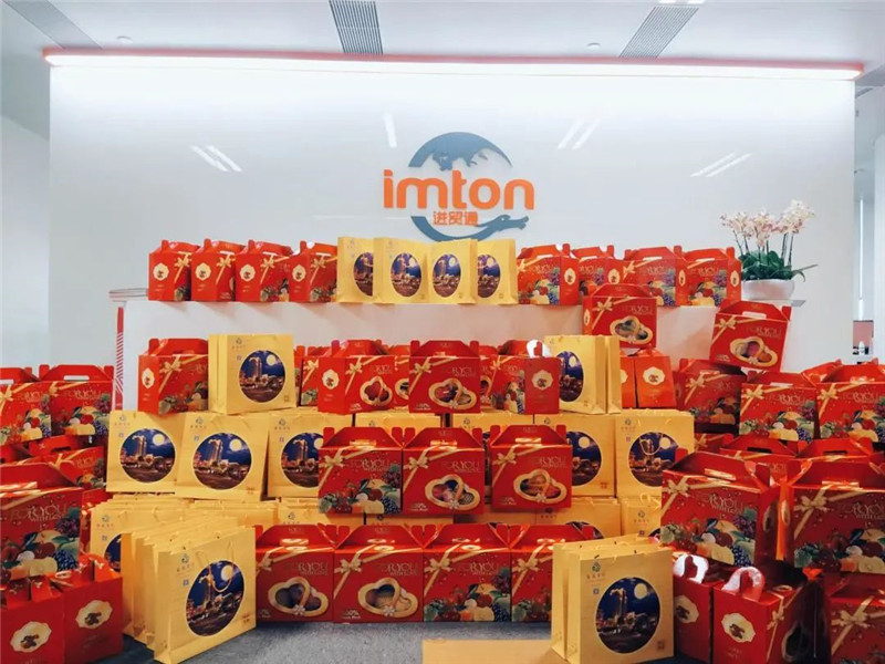 中秋佳節(jié)來臨！萬享進(jìn)貿(mào)通報(bào)關(guān)公司員工福利