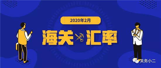 1579140468929132.jpg 進(jìn)口清關(guān)公司