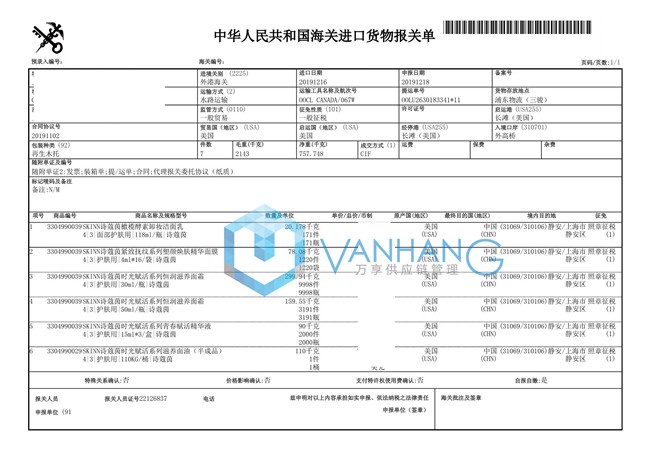 1584409525226032.jpg 美國護(hù)膚品.jpg