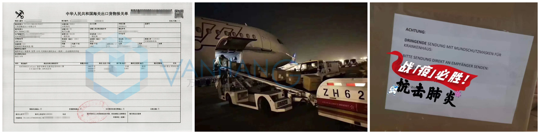 1588902889681359.png 防疫物資空運(yùn)出口通關(guān)