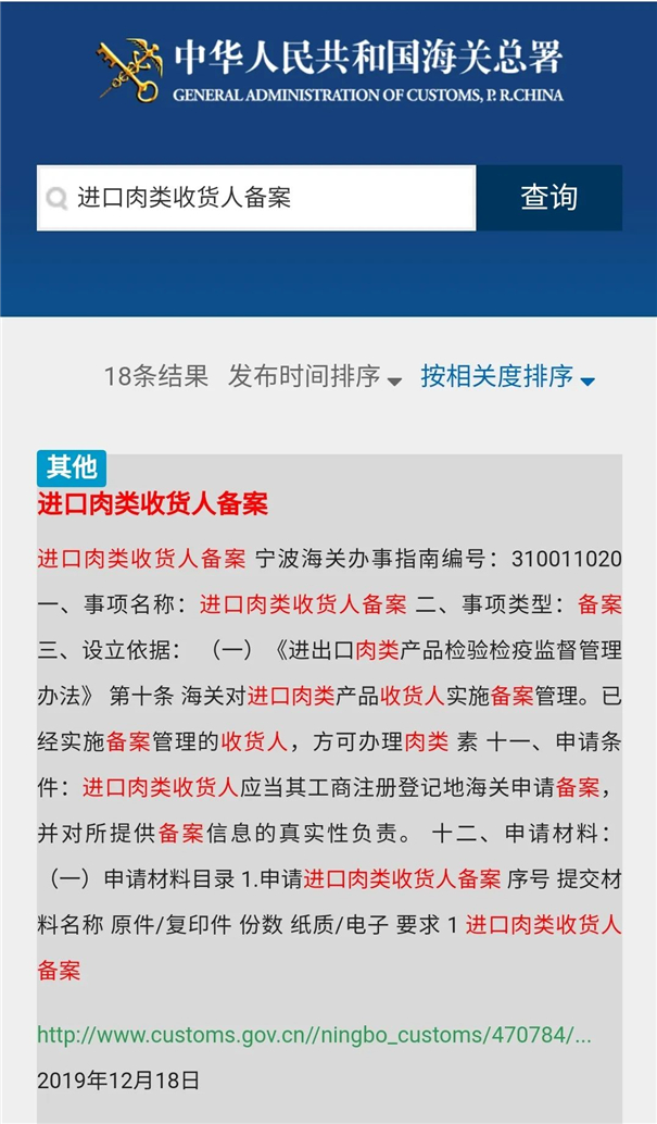 1588990168826402.jpg 進口肉類產(chǎn)品報關公司