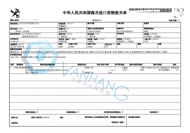立陶宛乳制品進口報關(guān) 立陶宛乳制品進口報關(guān)