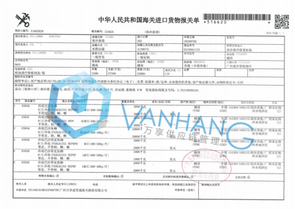 越南冷凍巴沙魚柳進口清關(guān) 越南冷凍巴沙魚柳進口清關(guān)