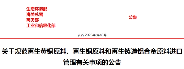 1603274758341538.jpg 再生原料進(jìn)口