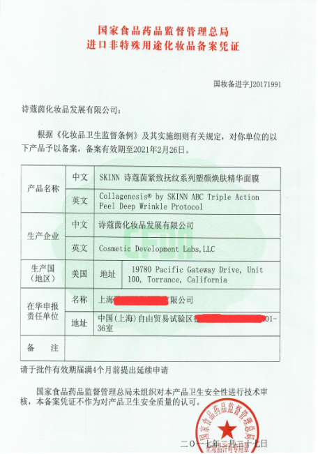 1634812653208896.png 化妝品進(jìn)口報關(guān)代理公司