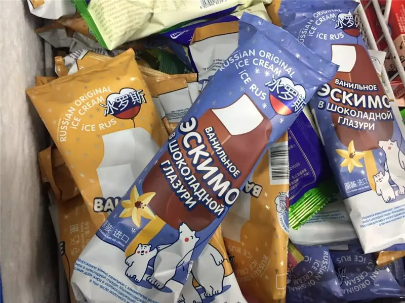 1653470150666773.png 冰淇淋進(jìn)口報(bào)關(guān)行.png