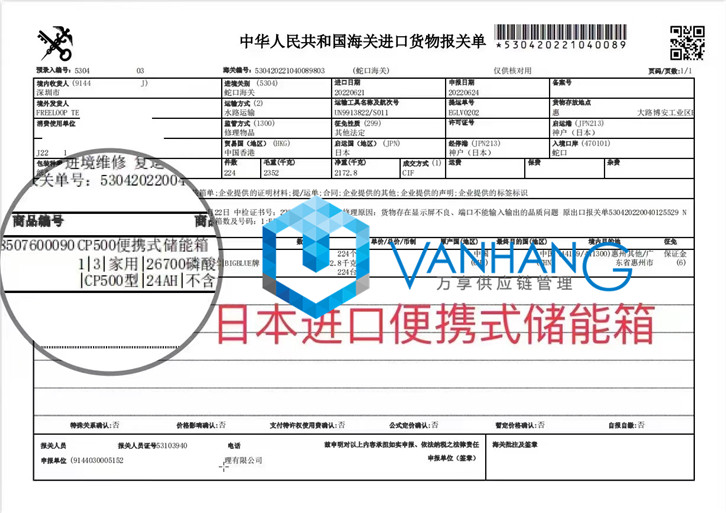 1657100741729186.jpg 儲能箱進口報關(guān).jpg