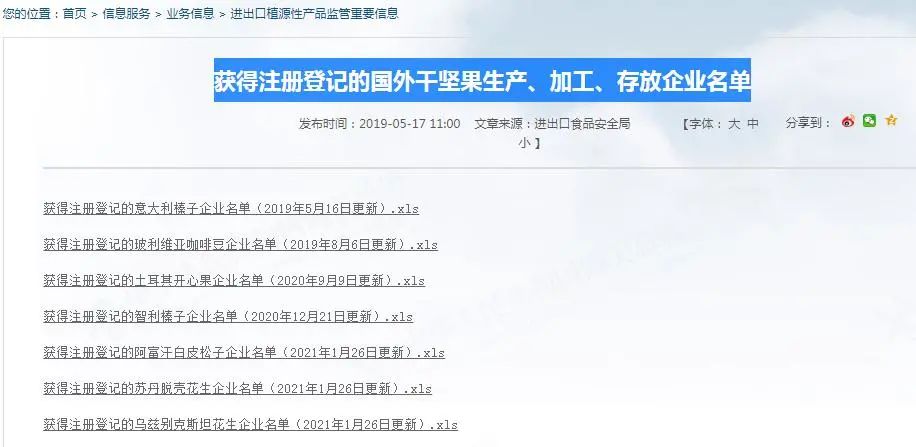 1668593071677726.jpg 新加坡進(jìn)口干堅(jiān)果報(bào)關(guān)