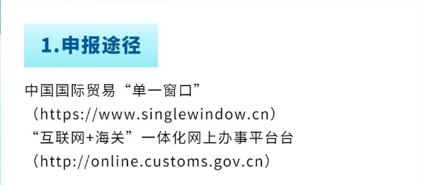 1673000812432138.png 進(jìn)口葡萄酒報(bào)關(guān)申報(bào)流程