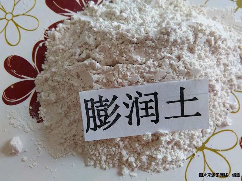 1683362589269890.jpg 進口膨潤土報關(guān)清關(guān).jpg