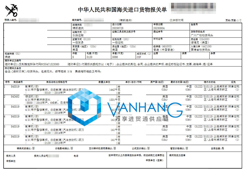 美國舊農(nóng)機設備進口報關資料 美國舊農(nóng)機設備進口報關資料