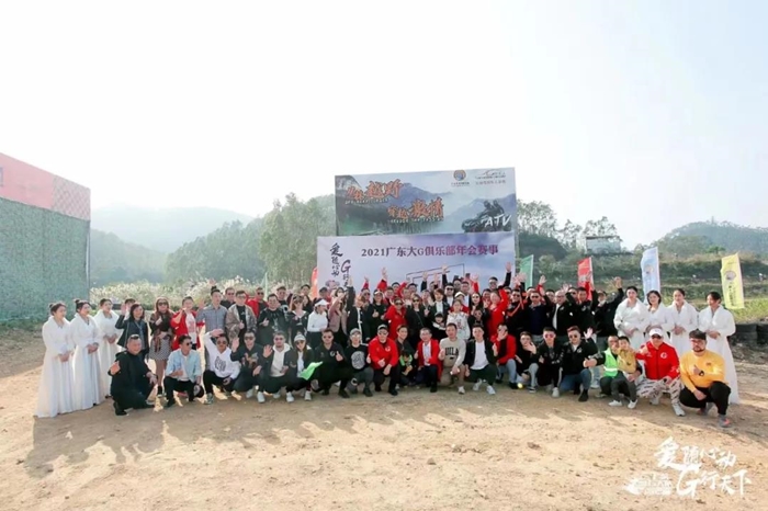 進貿(mào)通助力車友2021年廣東大G俱樂部年會圓滿成功 進貿(mào)通助力車友2021年廣東大G俱樂部年會圓滿成功