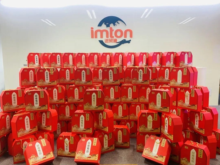 “粽”意有你！萬享進(jìn)貿(mào)通報(bào)關(guān)公司端午節(jié)員工福利