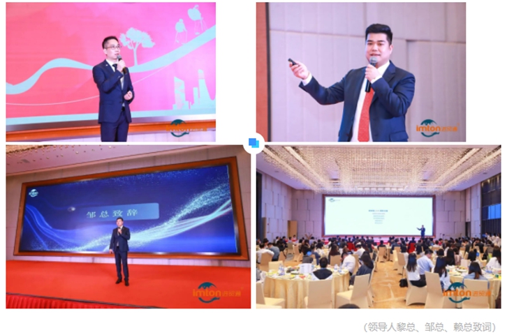 進(jìn)貿(mào)通年會(huì)回顧“登高望遠(yuǎn)”看見不一樣的世界 進(jìn)貿(mào)通年會(huì)回顧“登高望遠(yuǎn)”看見不一樣的世界