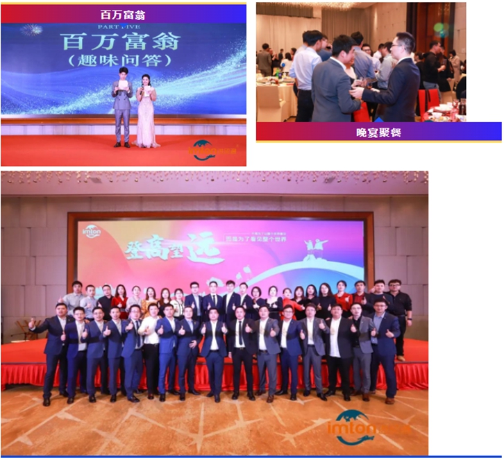 進(jìn)貿(mào)通年會(huì)回顧“登高望遠(yuǎn)”看見不一樣的世界 進(jìn)貿(mào)通年會(huì)回顧“登高望遠(yuǎn)”看見不一樣的世界